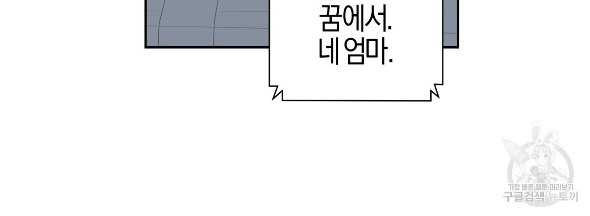 태주 동생 태희 7화 - 웹툰 이미지 15