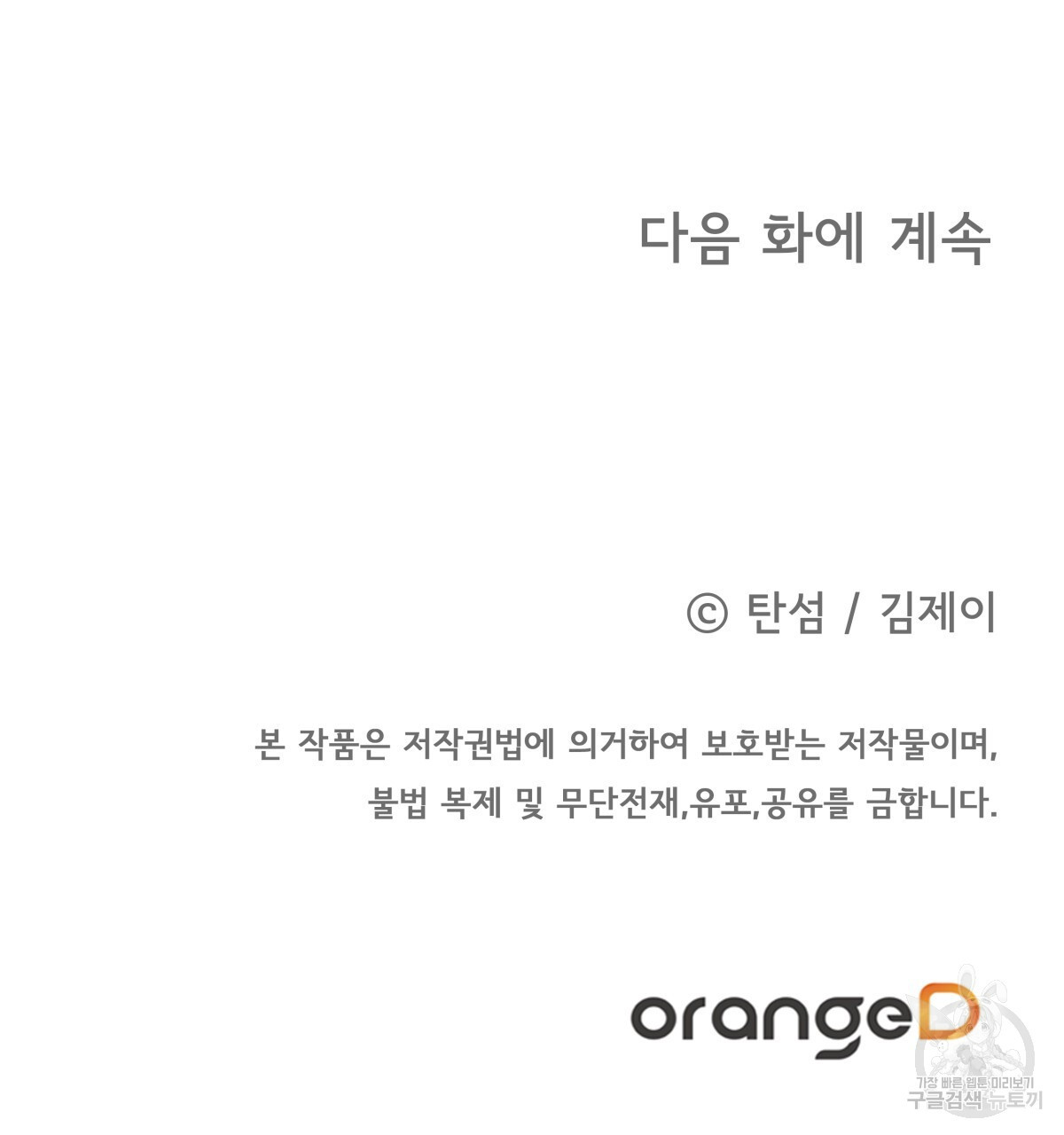 태주 동생 태희 7화 - 웹툰 이미지 164