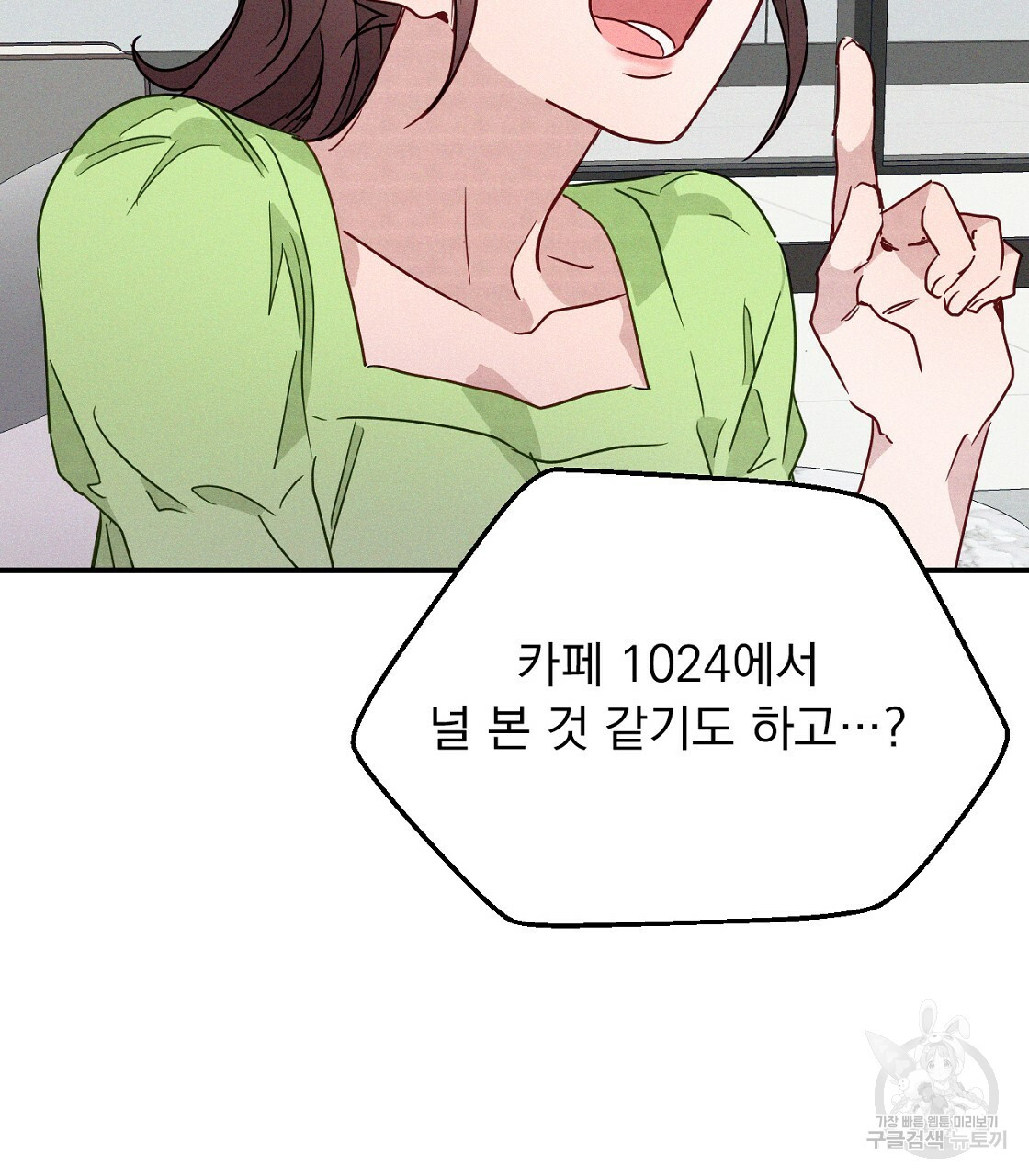 티파니에서 모닝 키스를 10화 - 웹툰 이미지 97