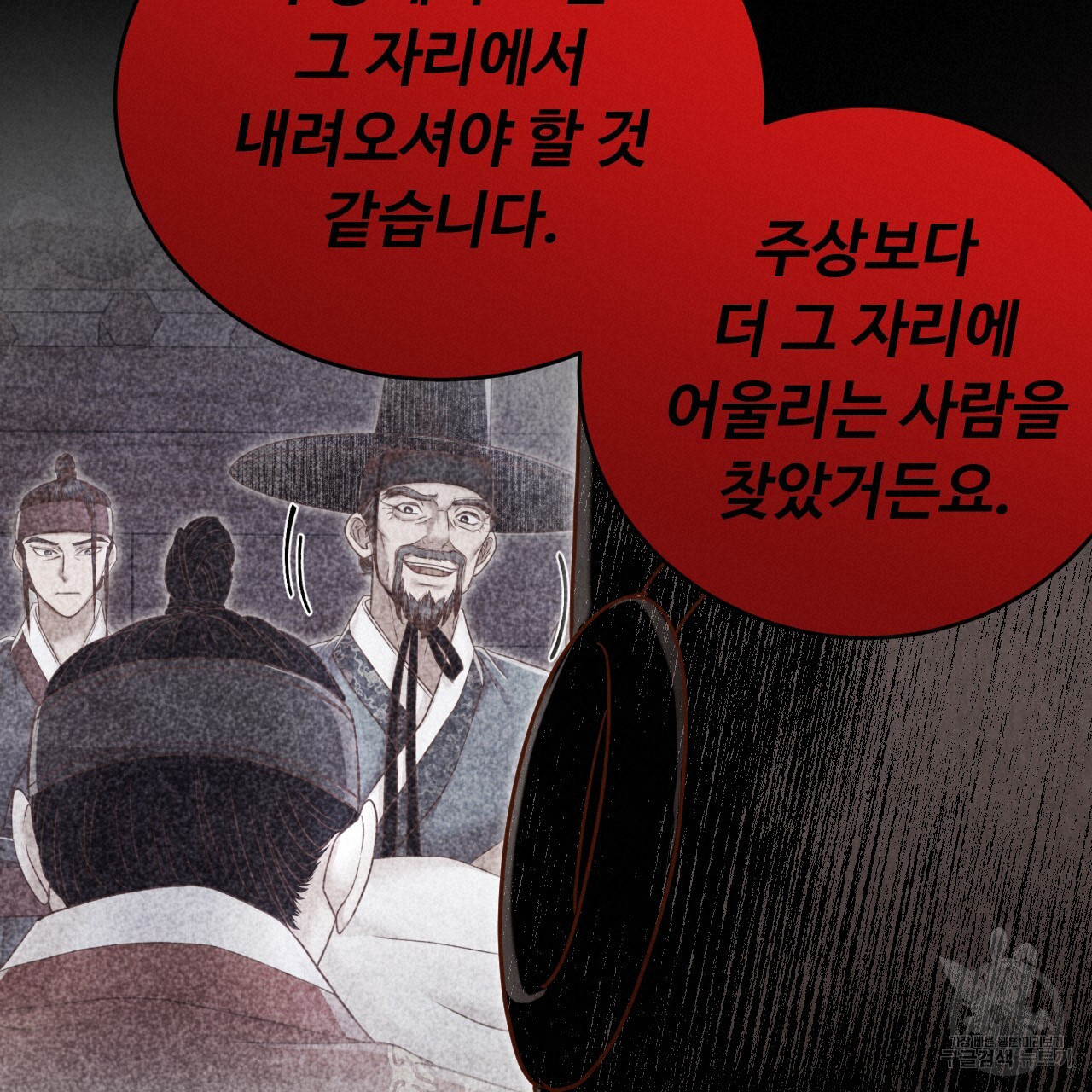 한양 다이어리 67화 - 웹툰 이미지 100