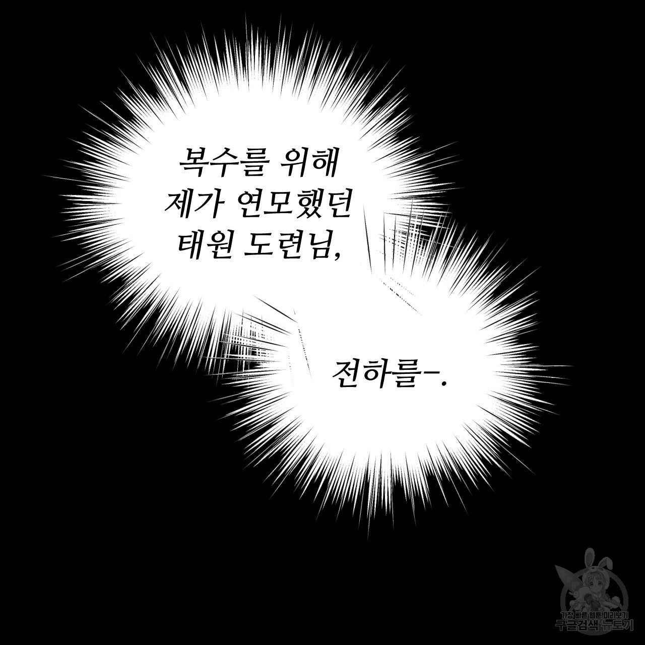 한양 다이어리 67화 - 웹툰 이미지 110