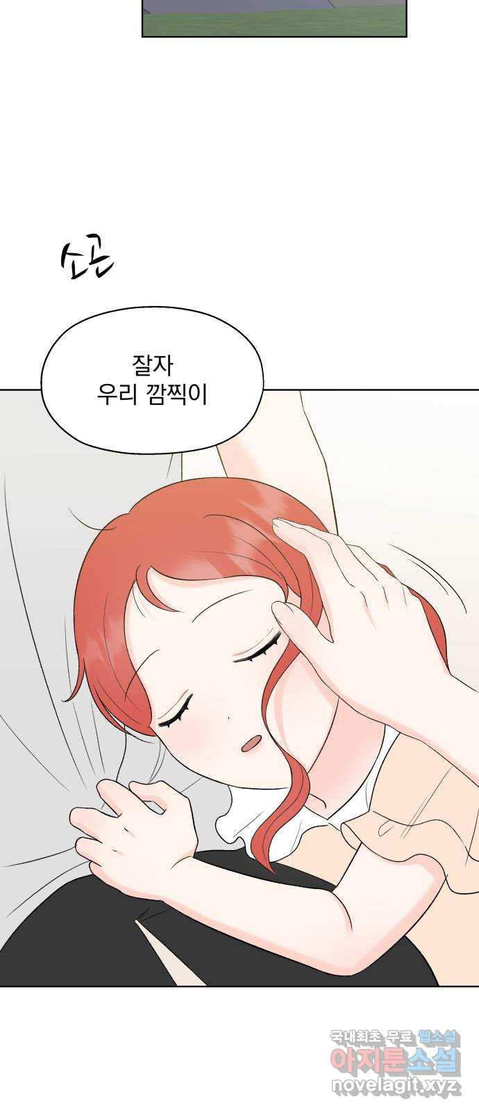 로맨틱 태평수산 36화. 트라우마 - 웹툰 이미지 39