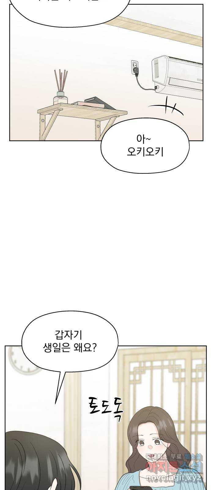 로맨틱 태평수산 36화. 트라우마 - 웹툰 이미지 42