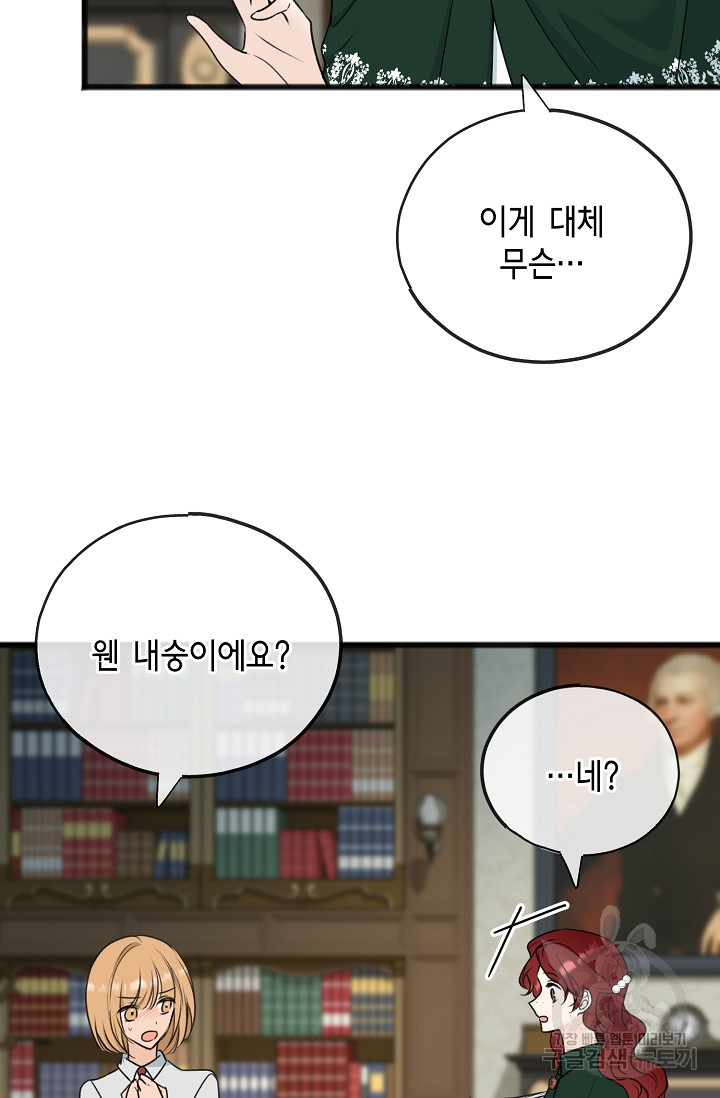 꽃은 썩고 너는 남는다 74화 - 웹툰 이미지 33