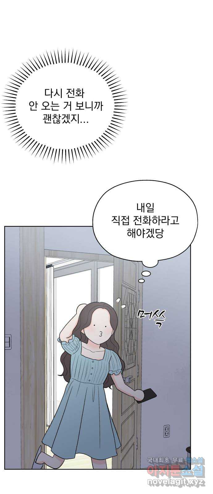 로맨틱 태평수산 36화. 트라우마 - 웹툰 이미지 56