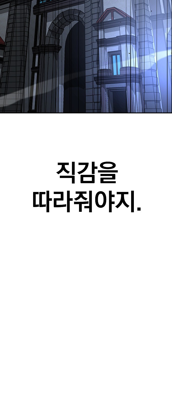 황제사냥 13화. 비안티나 (10) - 웹툰 이미지 40