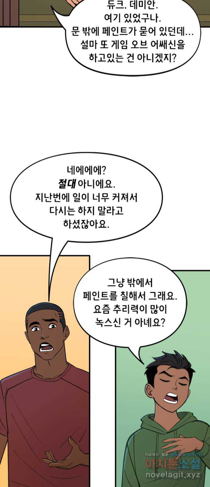 배트맨: 웨인 패밀리 어드벤처 52화. 게임 오브 어쌔신 - 웹툰 이미지 3