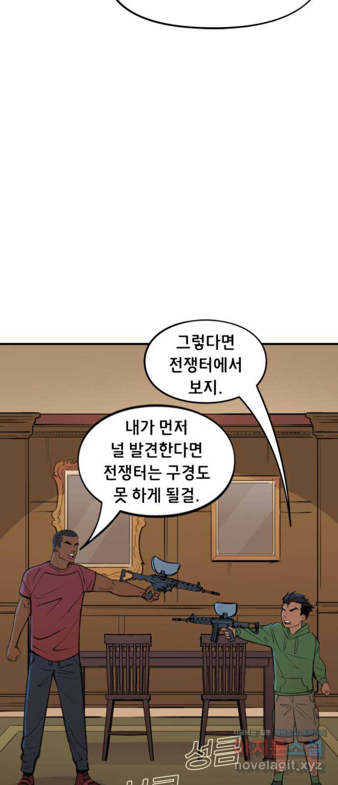 배트맨: 웨인 패밀리 어드벤처 52화. 게임 오브 어쌔신 - 웹툰 이미지 9