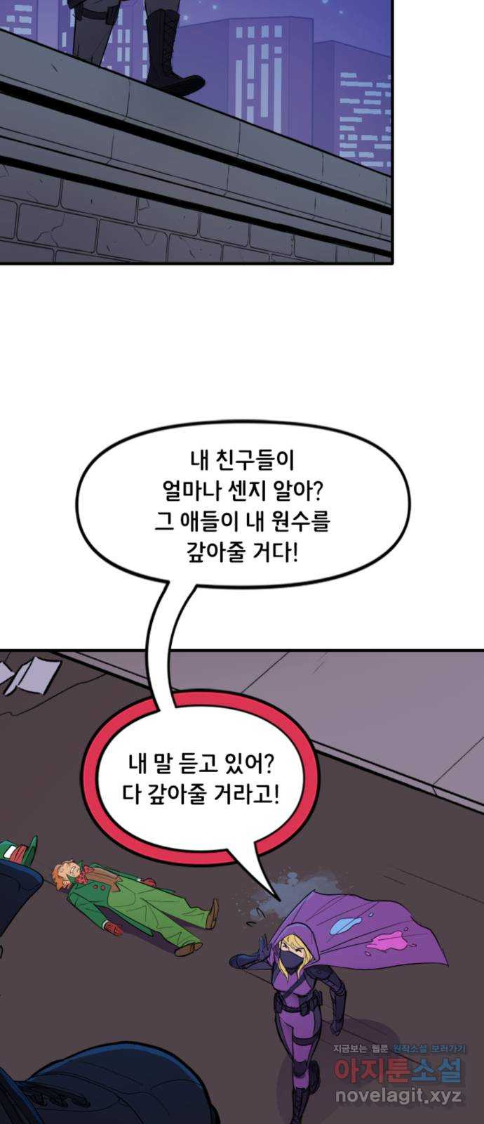 배트맨: 웨인 패밀리 어드벤처 52화. 게임 오브 어쌔신 - 웹툰 이미지 15