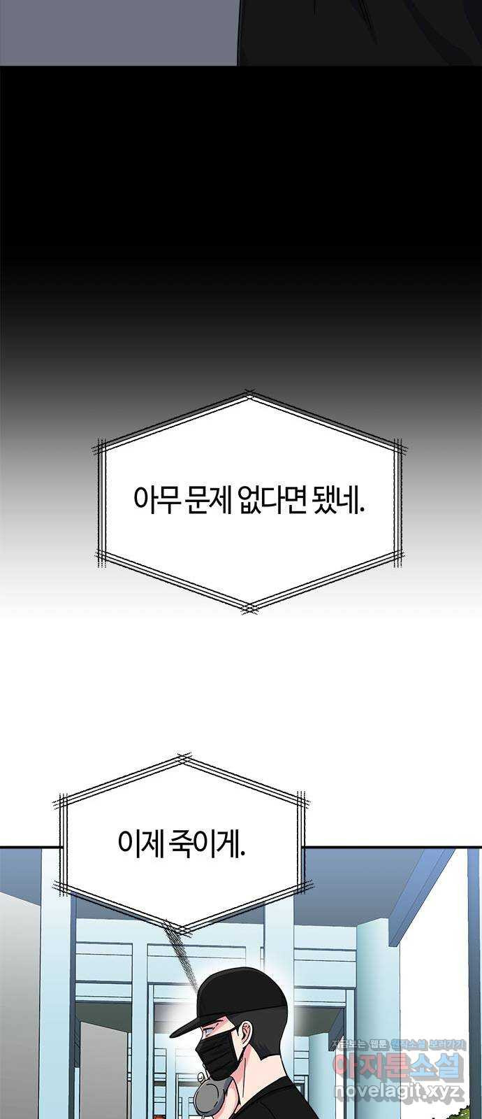 베어케어 38화 - 웹툰 이미지 17