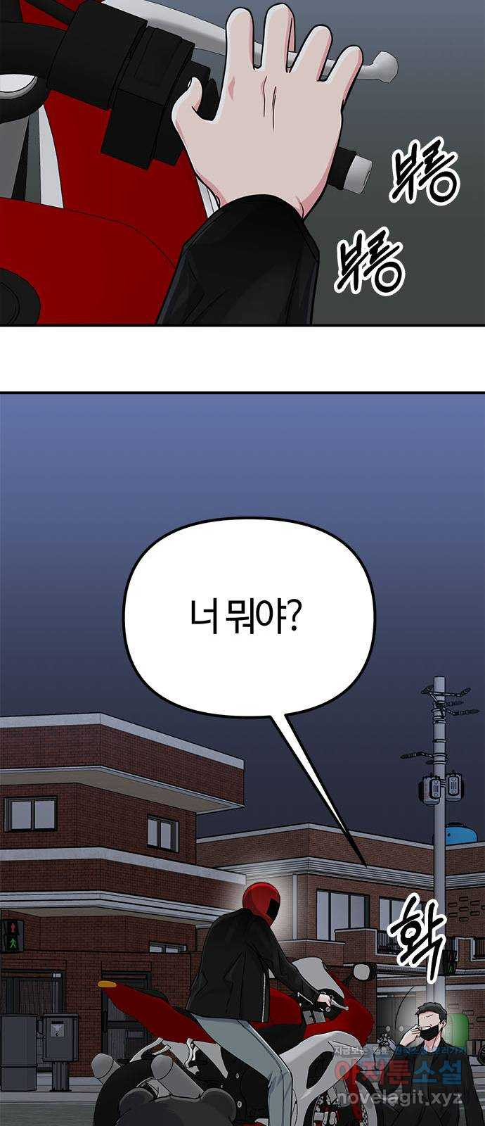 베어케어 38화 - 웹툰 이미지 65