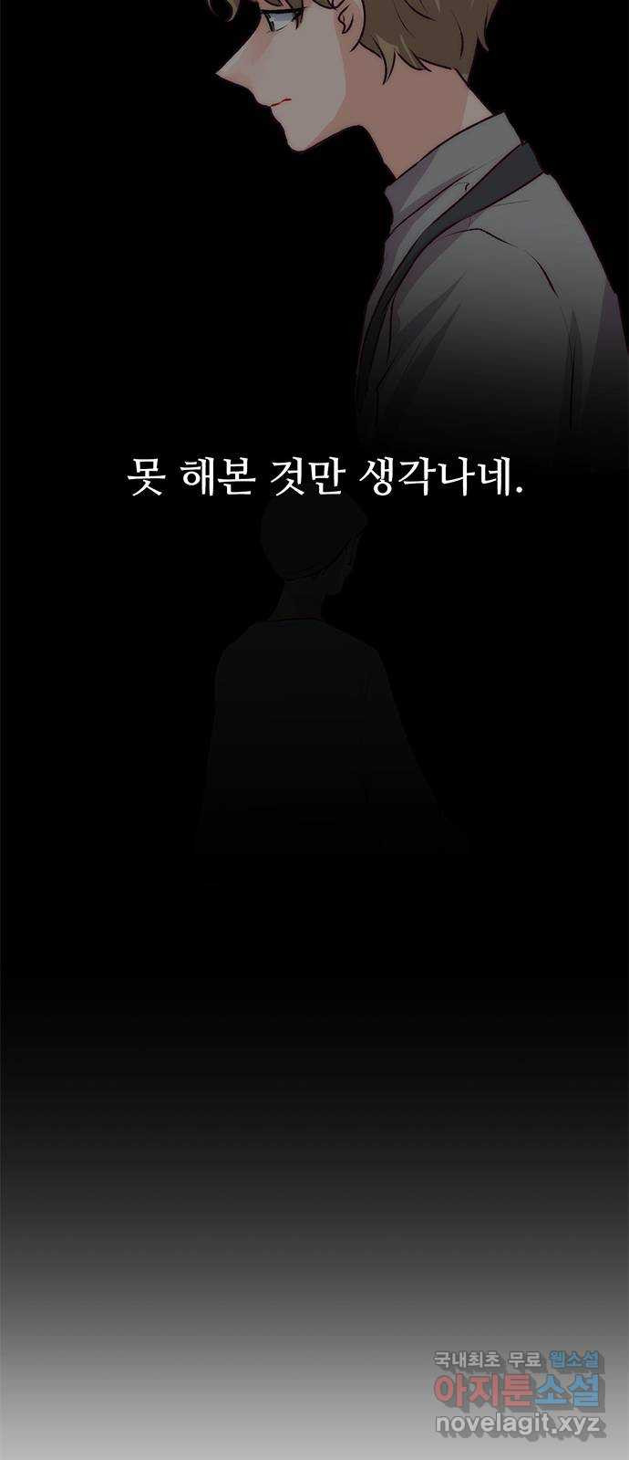 모어 라이프 83화 모두의 분수령(4) - 웹툰 이미지 39