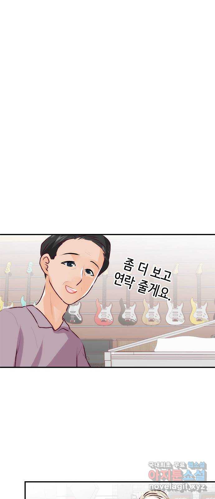 모어 라이프 83화 모두의 분수령(4) - 웹툰 이미지 61