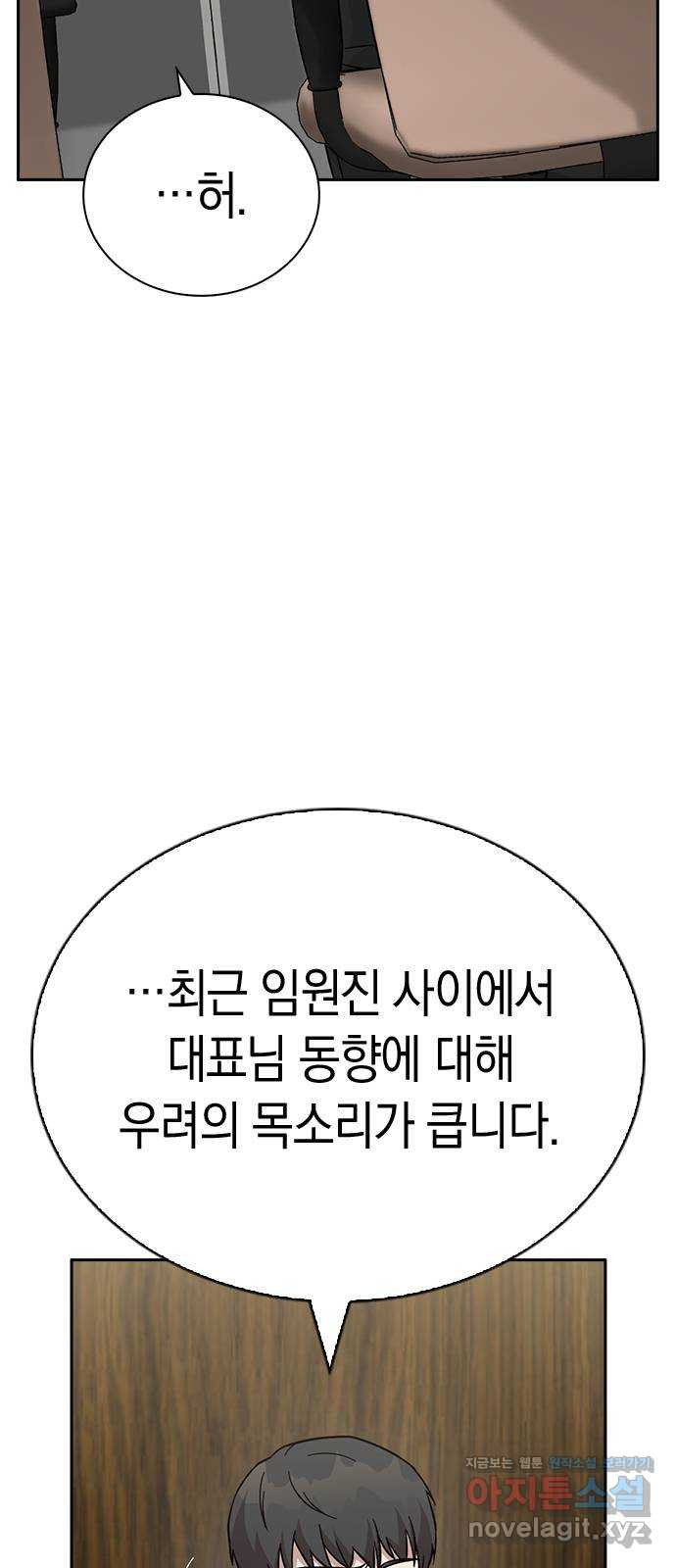 마녀의 심판은 꽃이 된다 55화 - 웹툰 이미지 7