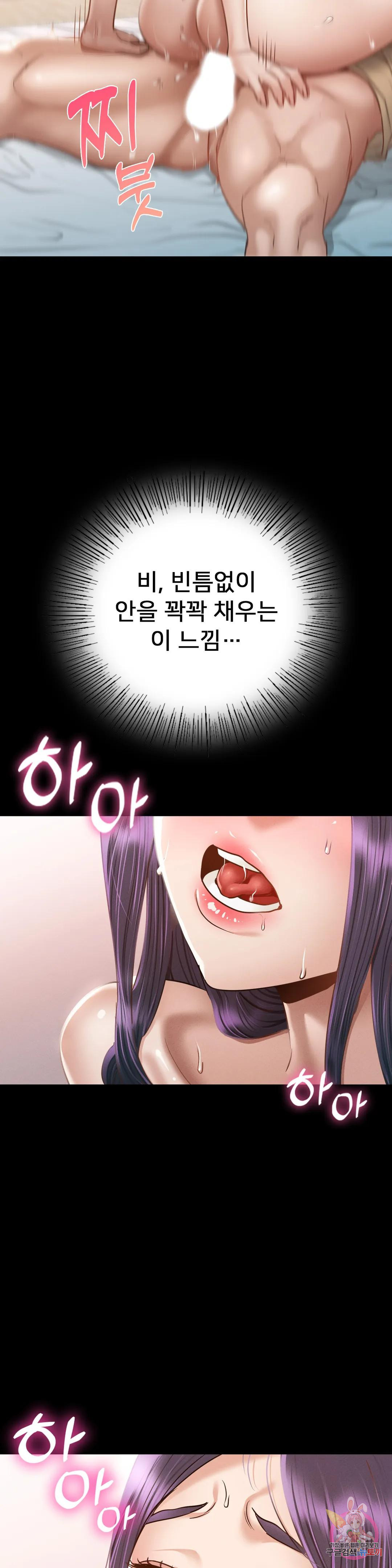 학교에선 안 돼! 2화 - 웹툰 이미지 18