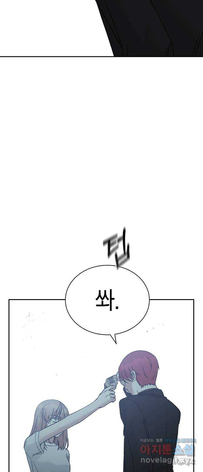 마녀의 심판은 꽃이 된다 55화 - 웹툰 이미지 69