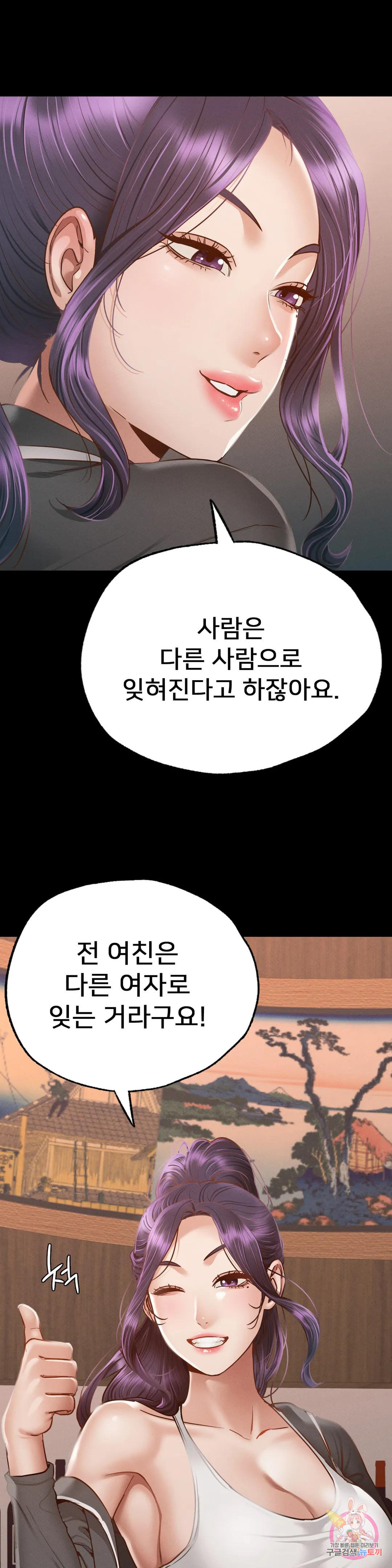 학교에선 안 돼! 3화 - 웹툰 이미지 50