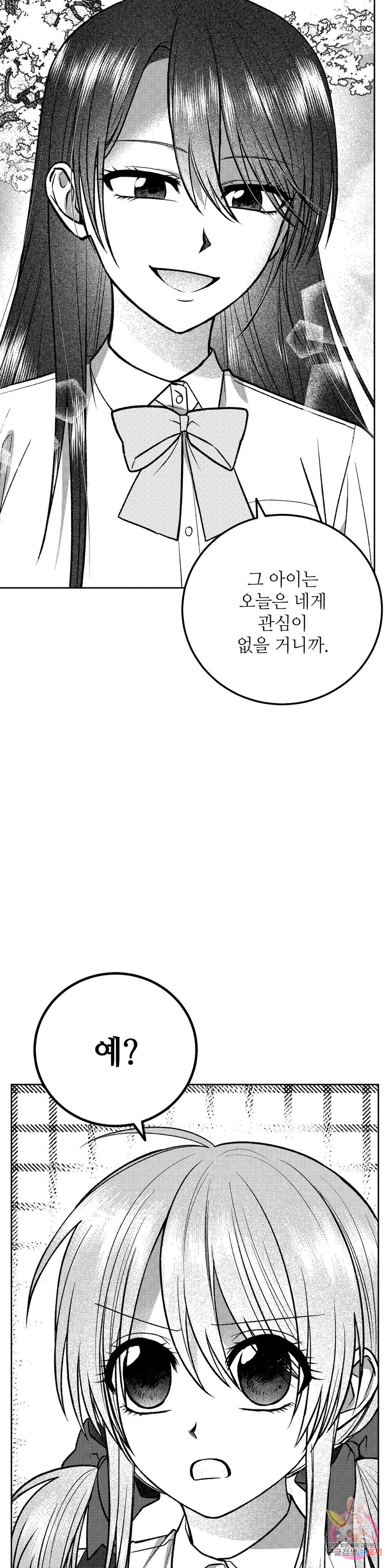 집에 가는 길에 USB를 주웠다 18화 - 웹툰 이미지 9