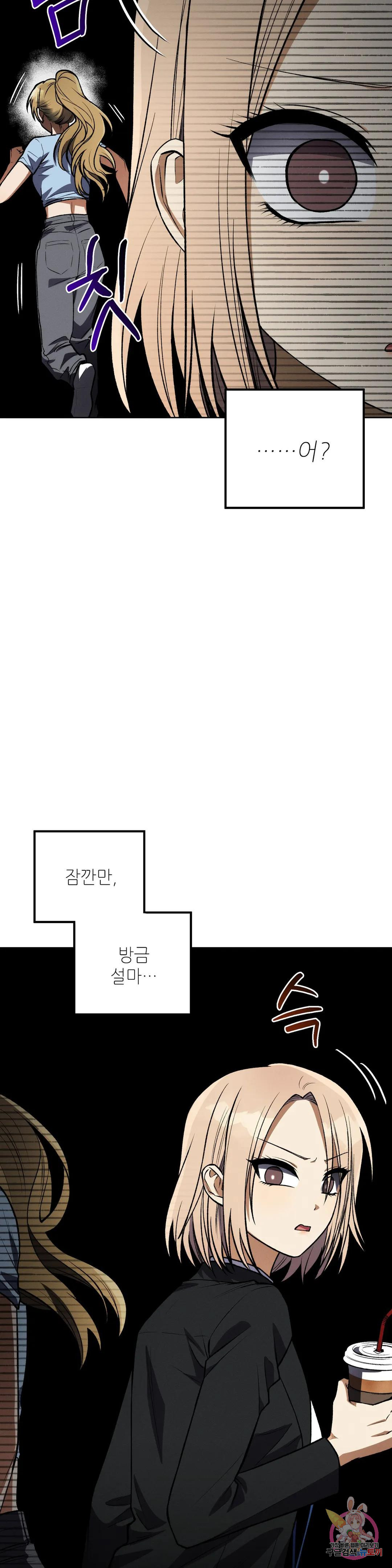 집에 가는 길에 USB를 주웠다 18화 - 웹툰 이미지 37