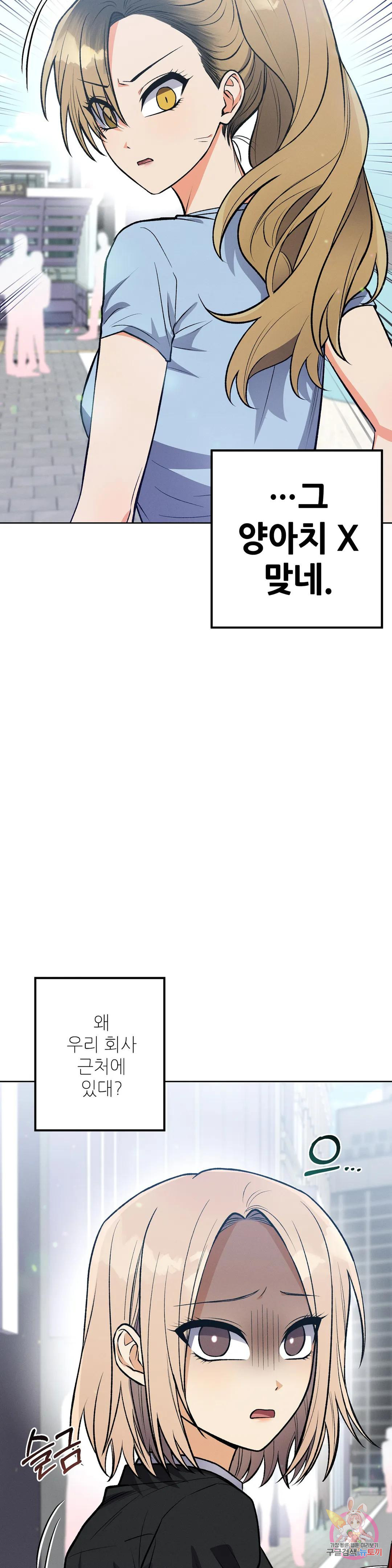 집에 가는 길에 USB를 주웠다 18화 - 웹툰 이미지 39