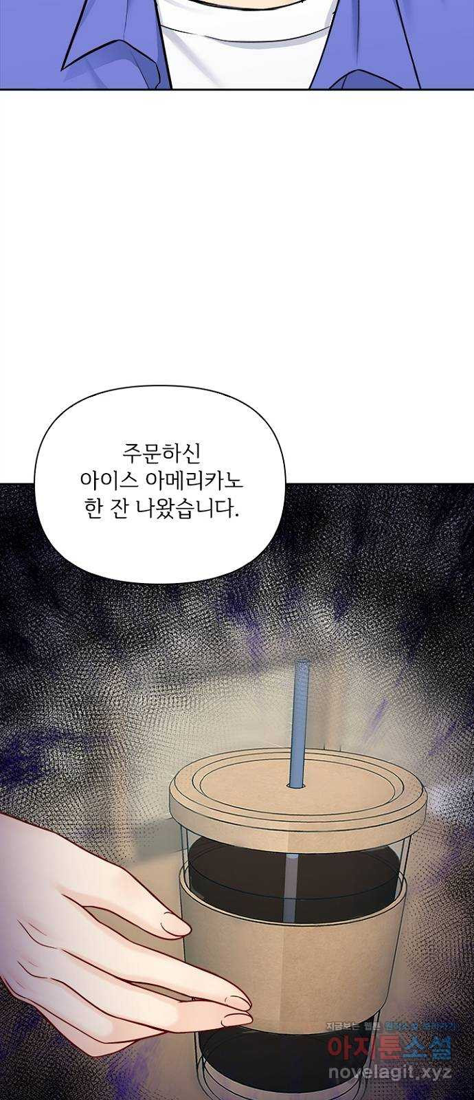 선남친 후연애 69화 - 웹툰 이미지 3