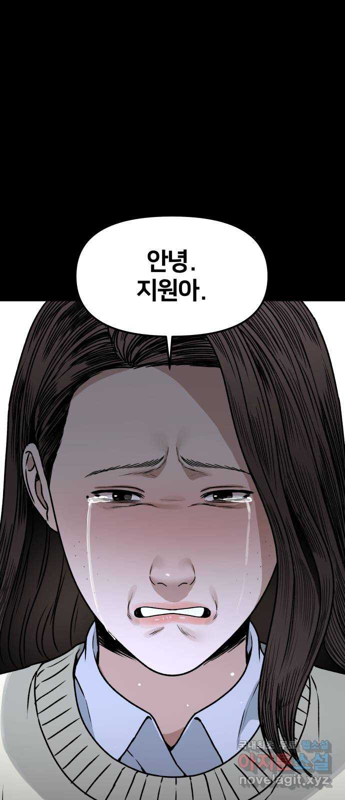 부캐인생 41화 마지막 선물 - 웹툰 이미지 23