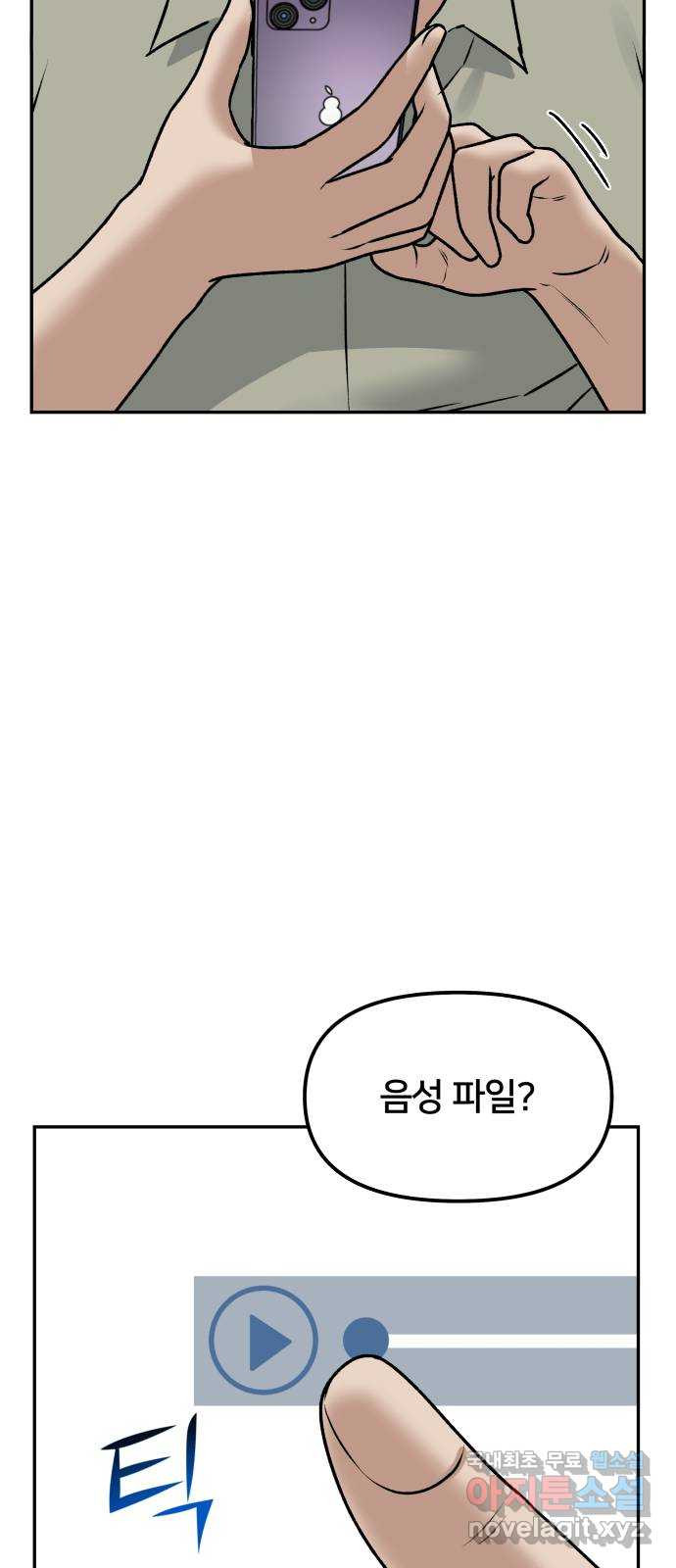 부캐인생 41화 마지막 선물 - 웹툰 이미지 51