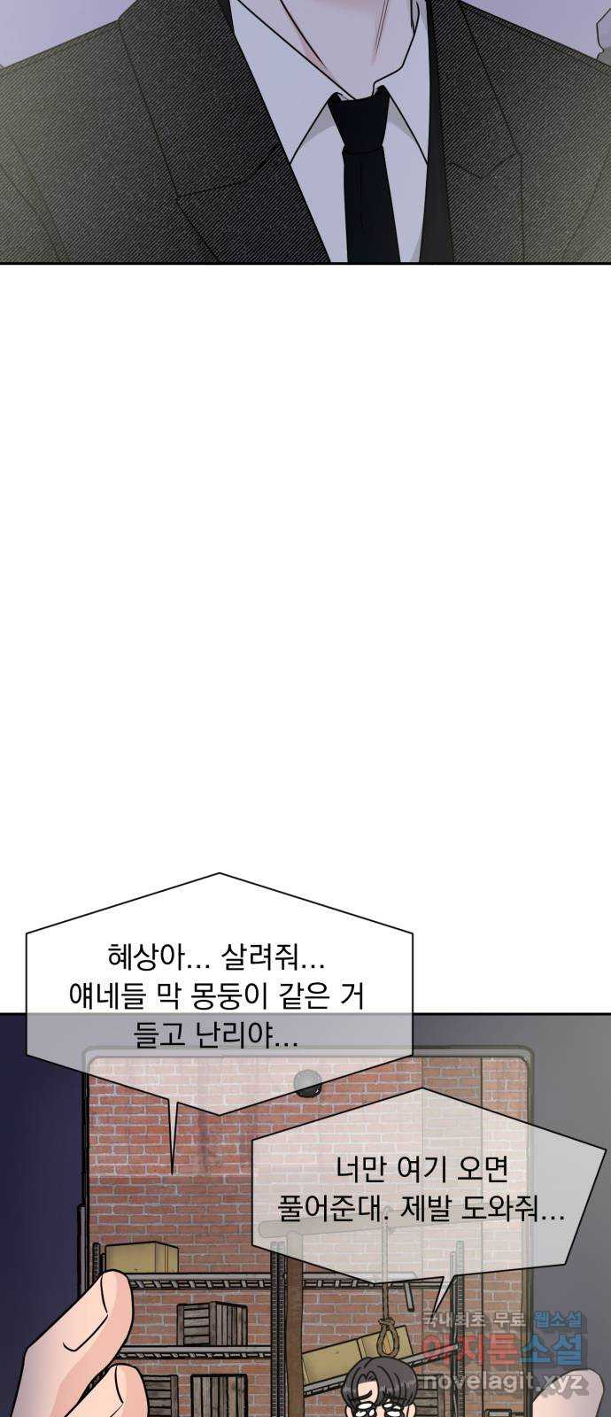 위대한 겸상 26화 - 웹툰 이미지 13