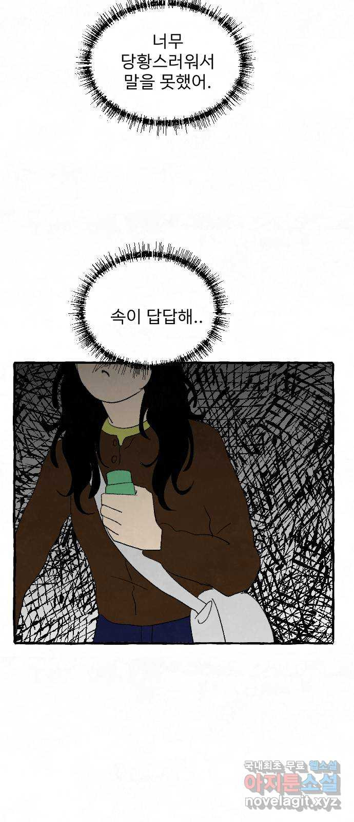 아인슈페너 39화 - 웹툰 이미지 38