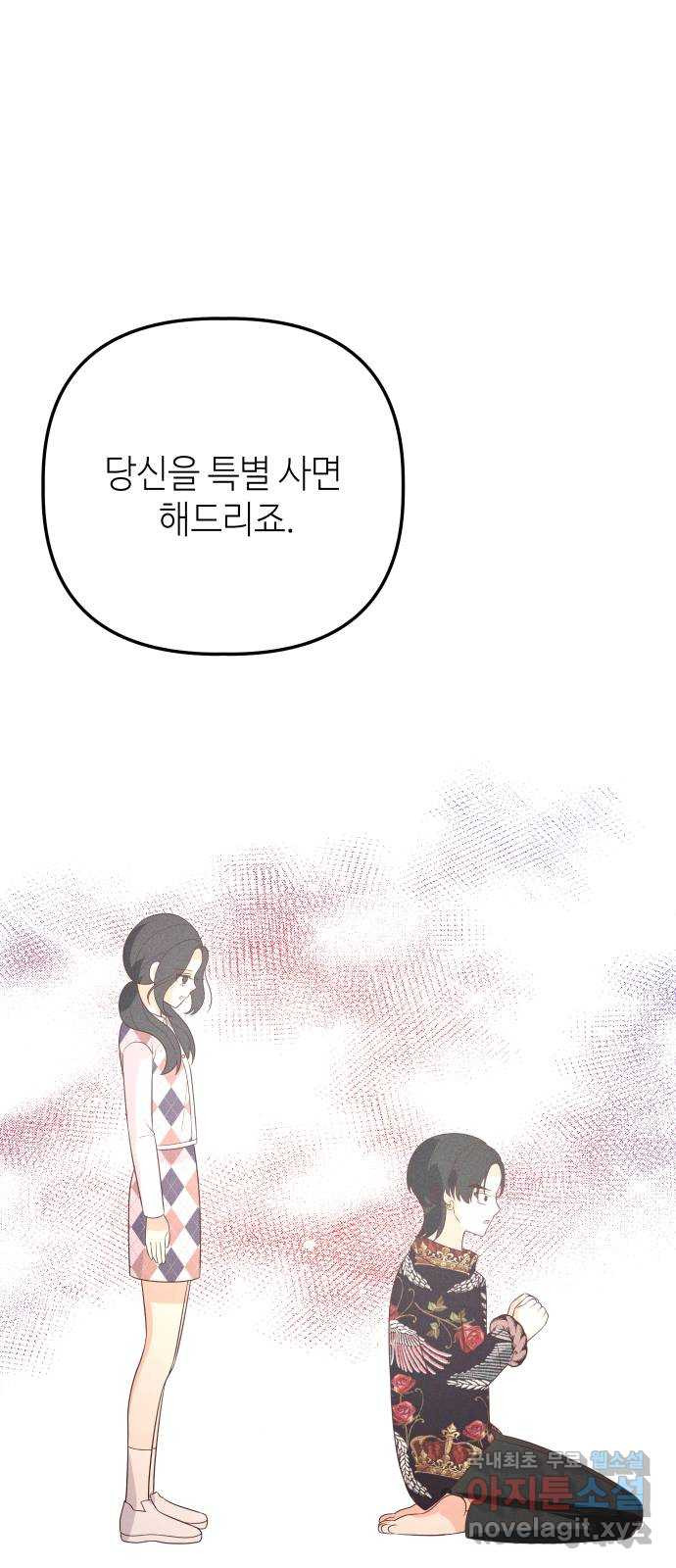 자취방 신선들 59. 내 잘못이 아닌데 - 웹툰 이미지 1