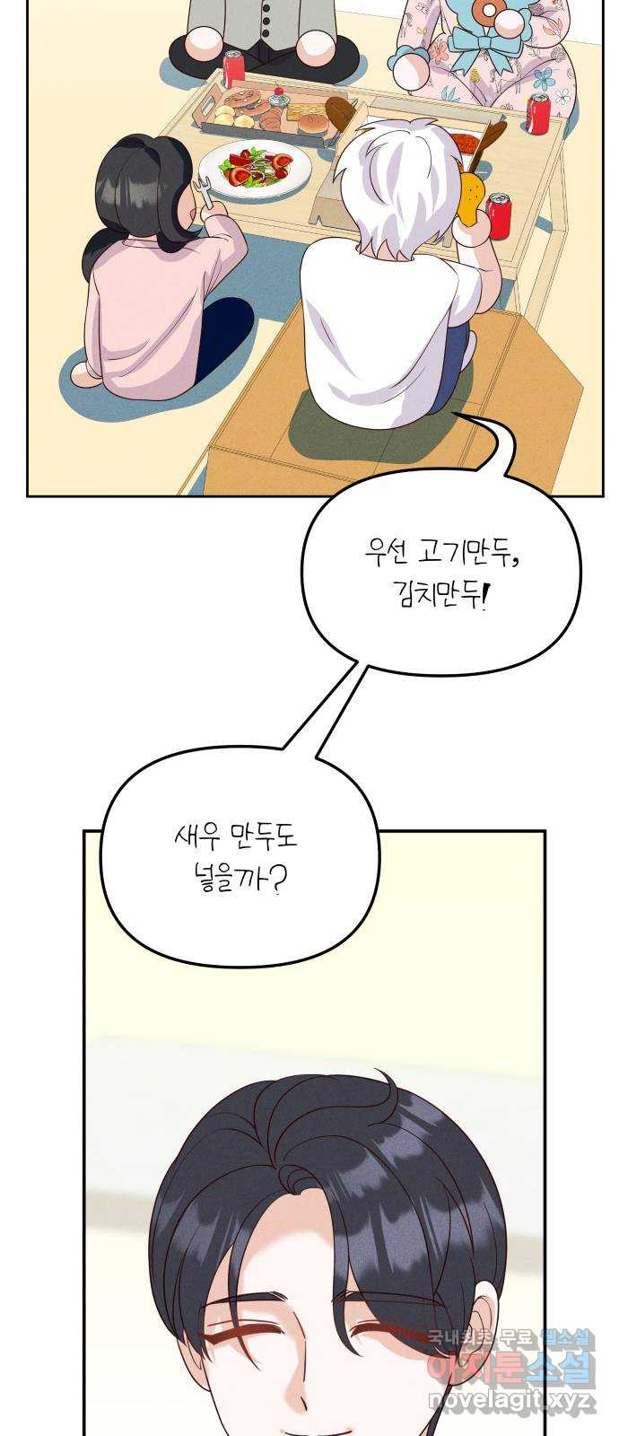 자취방 신선들 59. 내 잘못이 아닌데 - 웹툰 이미지 17