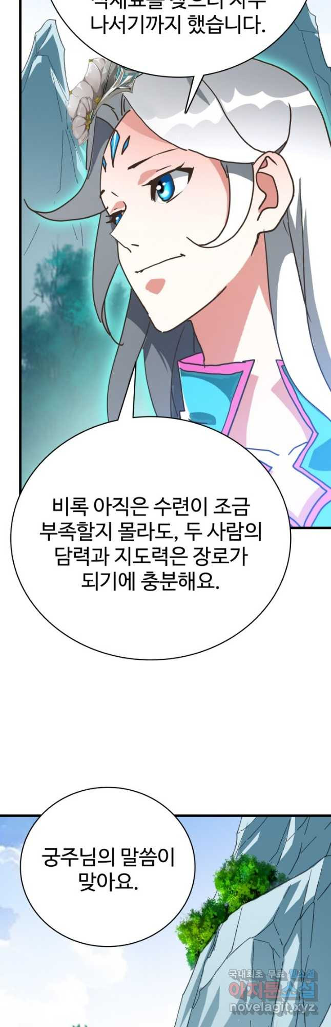 광속으로 레벨업 71화 - 웹툰 이미지 7