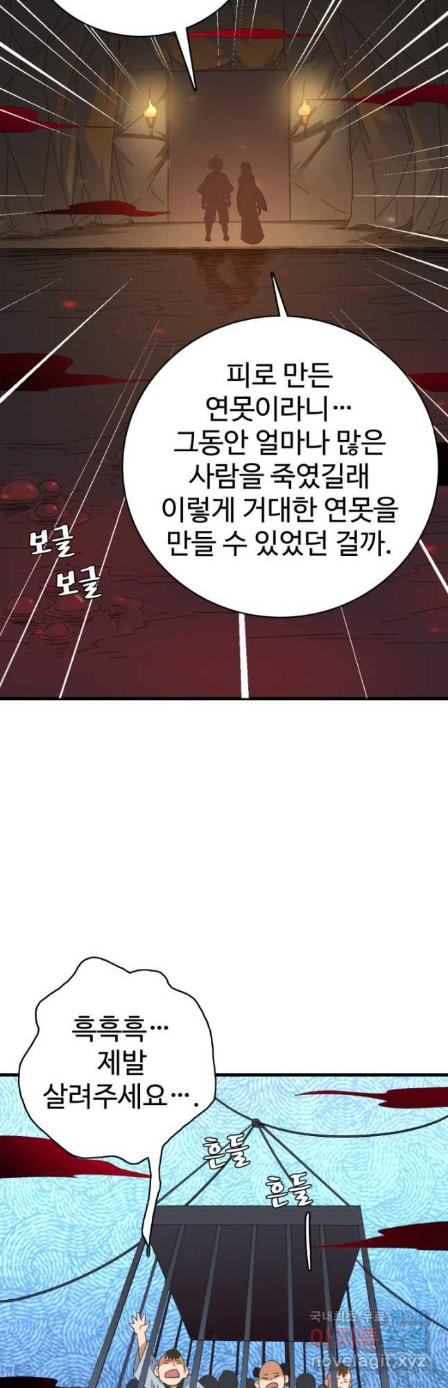 광속으로 레벨업 71화 - 웹툰 이미지 34