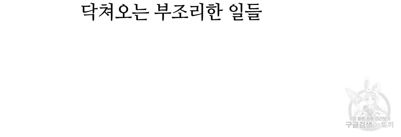 S큐버스 29화 - 웹툰 이미지 3