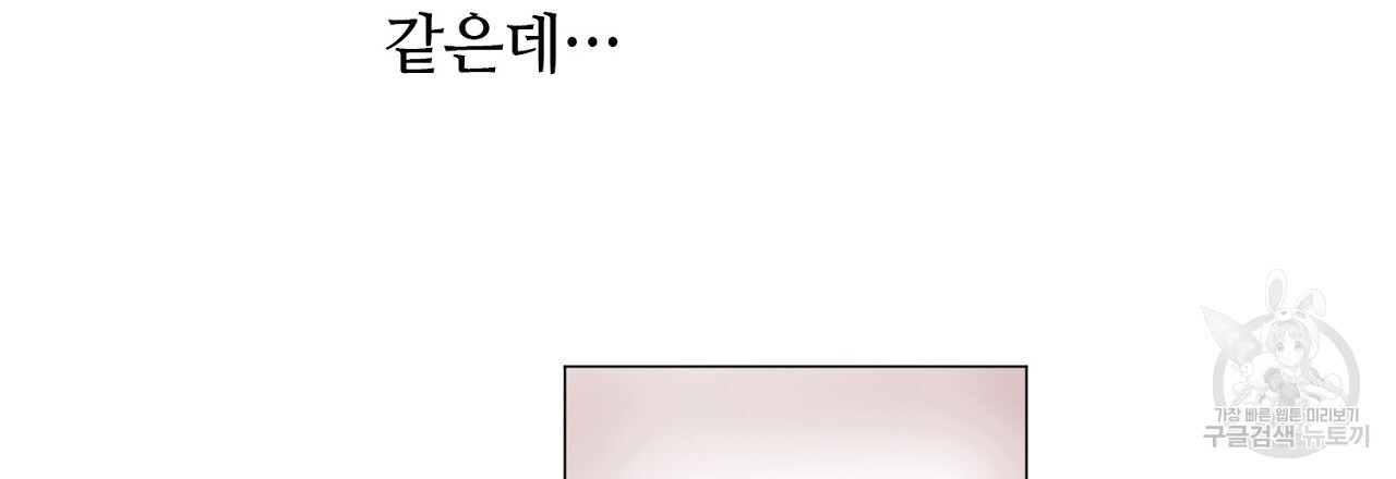 S큐버스 29화 - 웹툰 이미지 21