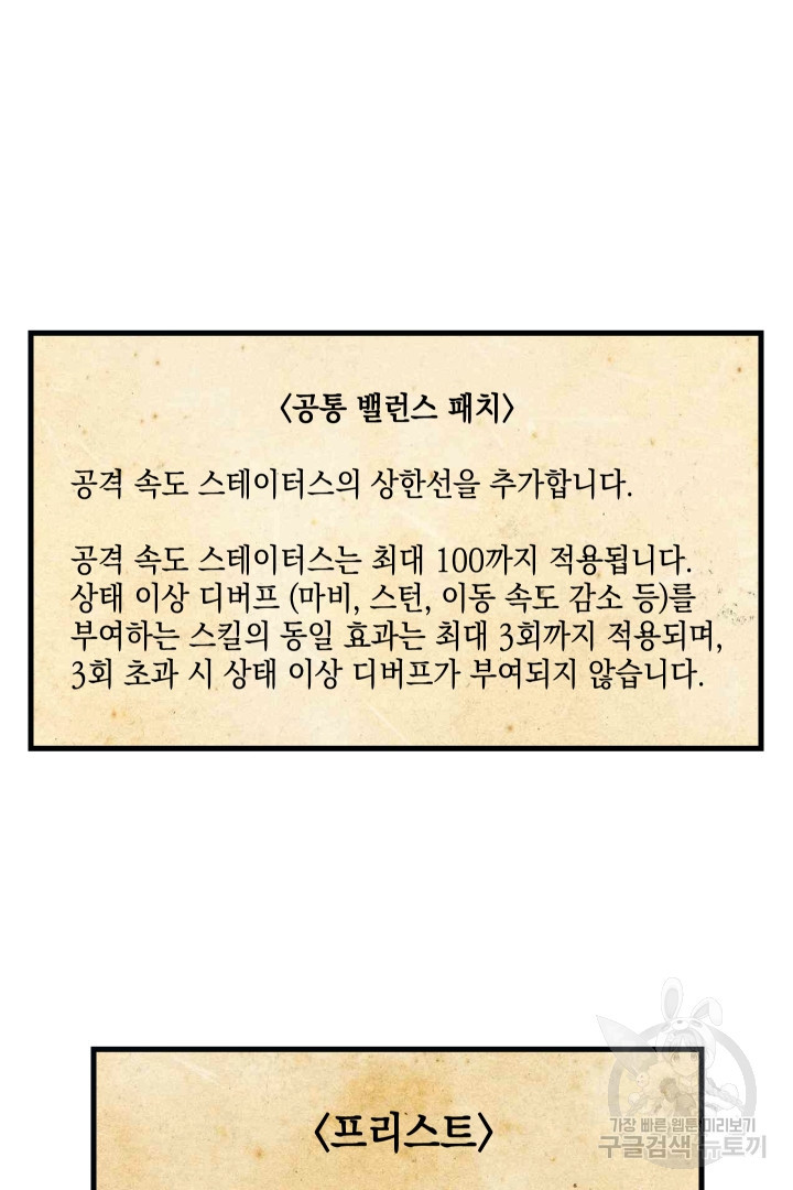 뉴비 키워서 갈아먹기 39화 - 웹툰 이미지 5