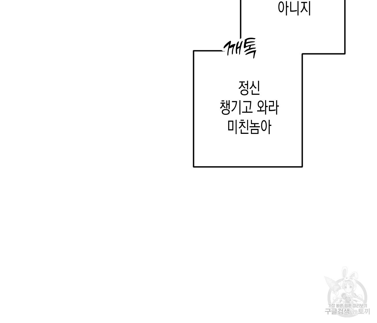 동정의 형태 외전 19화 - 웹툰 이미지 113