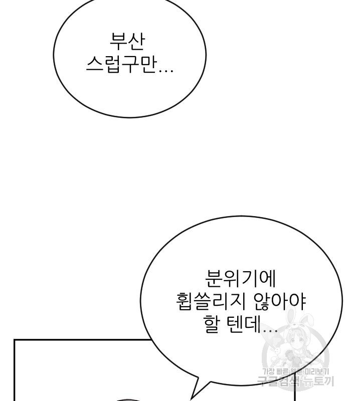 빌드업 108화 - 웹툰 이미지 123