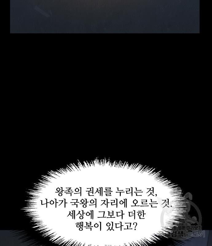 무사만리행 132화 - 웹툰 이미지 70