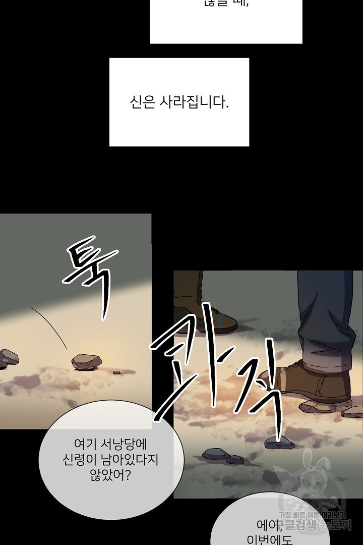 인연을 바라다 : 희연 1화 - 웹툰 이미지 9