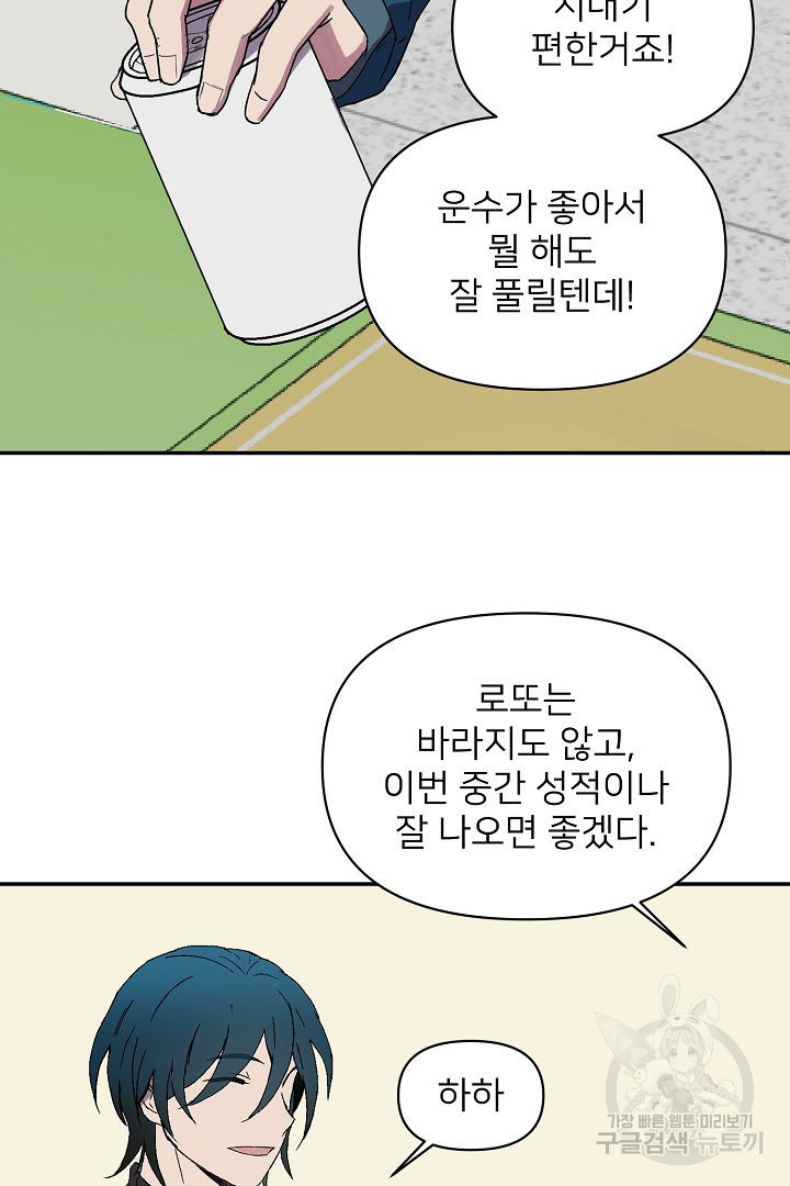 인연을 바라다 : 희연 2화 - 웹툰 이미지 20