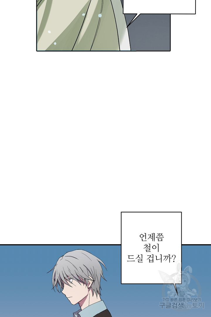 인연을 바라다 : 희연 2화 - 웹툰 이미지 35