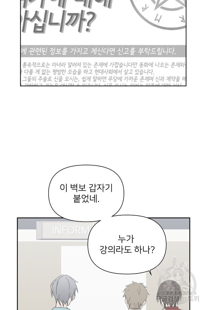 인연을 바라다 : 희연 3화 - 웹툰 이미지 2