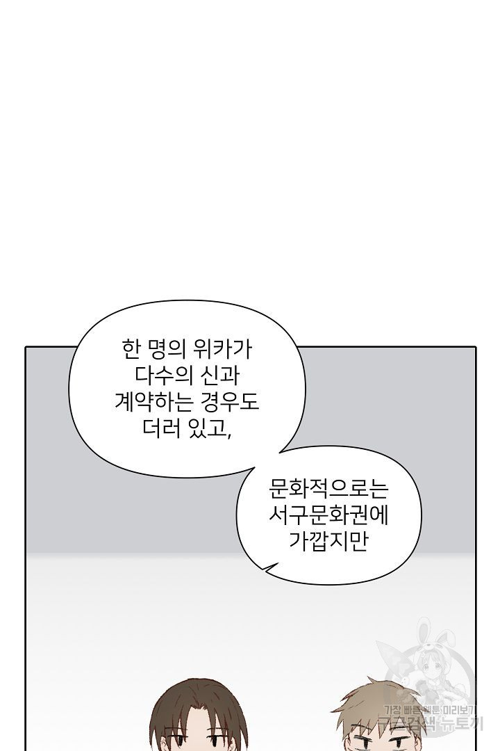 인연을 바라다 : 희연 3화 - 웹툰 이미지 10