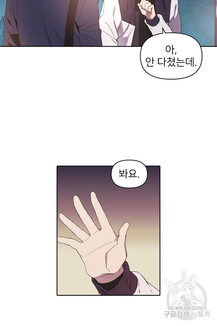 인연을 바라다 : 희연 7화 - 웹툰 이미지 37