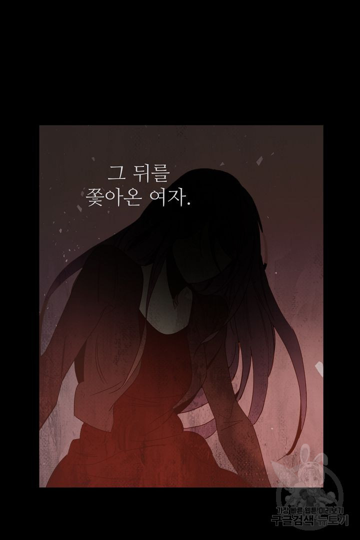 인연을 바라다 : 희연 12화 - 웹툰 이미지 2