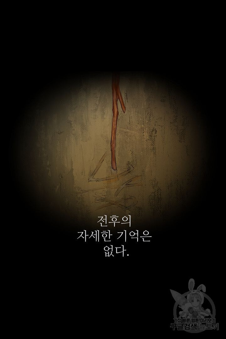 인연을 바라다 : 희연 12화 - 웹툰 이미지 3