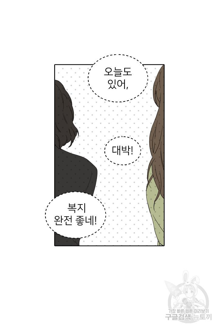 인연을 바라다 : 희연 12화 - 웹툰 이미지 43