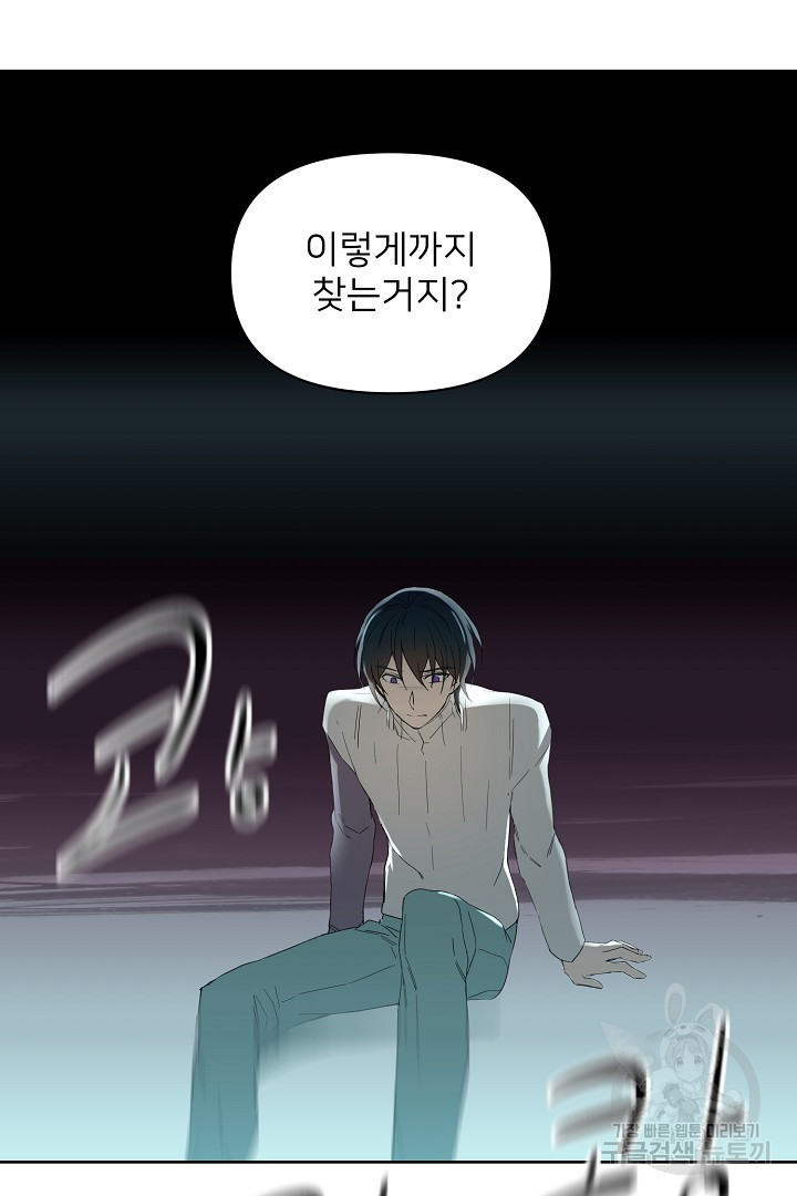 인연을 바라다 : 희연 19화 - 웹툰 이미지 18