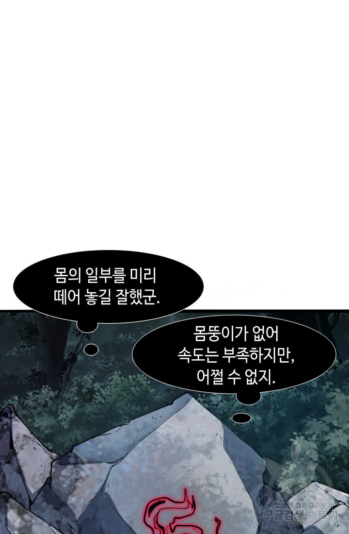 버그로 왕까지 26화 - 웹툰 이미지 37